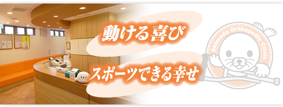 動ける喜び スポーツできる幸せ